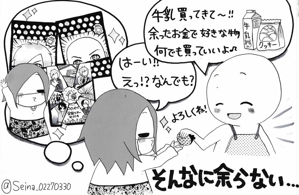 妹がバンギャです☆342 