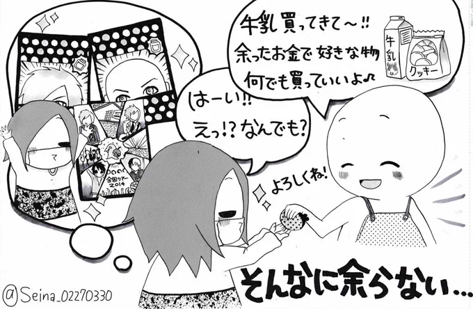 妹がバンギャです☆342 