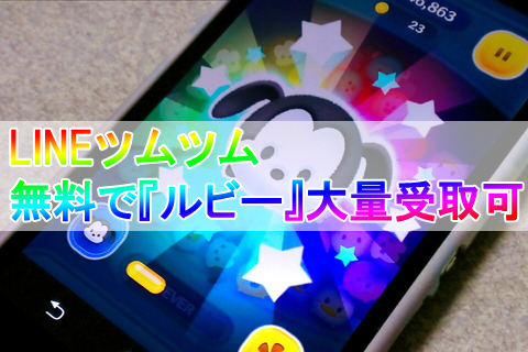 ツムツムビンゴ5枚目