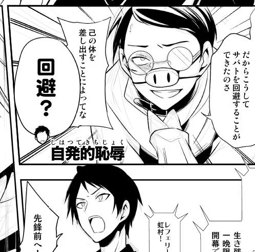 サンプル間に合うかわからないので本文から切り抜き〜〜〜モブのくせに目立つ豚 