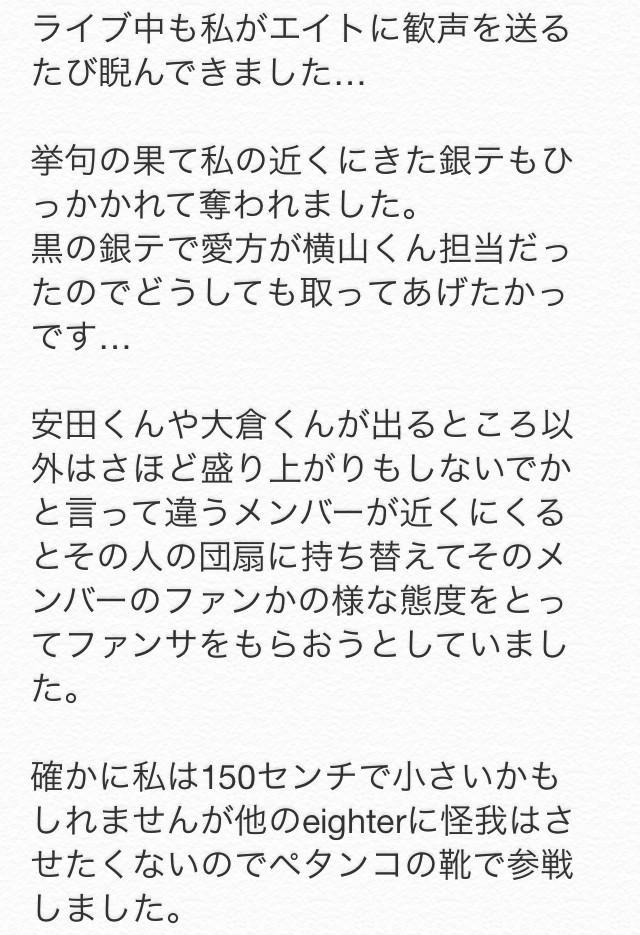 subasuba___'s tweet photo. 【拡散希望】
関ジャニズムでの体験…
レポを書いていたのでTwitterをやっているはず本人に見ていただきたいです。

特徴は緑のシュシュ黒地のワンピで太り気味。
もう1人は長身で銀のシュシュ青の服。

どちらもお団子にヒールです… http://t.co/2kgWaT0D14