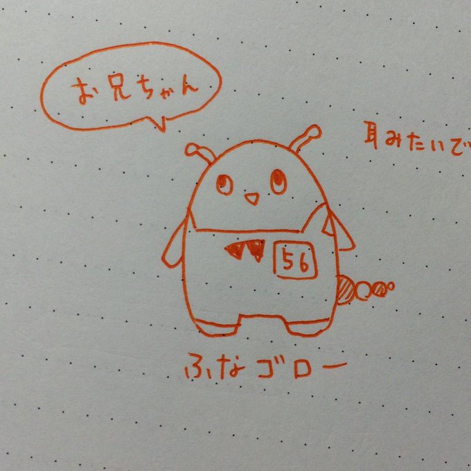 ふなごろーのtwitterイラスト検索結果 古い順