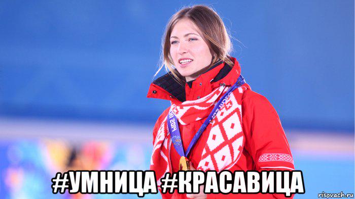 goalsby's tweet photo. Победа! Поздравляем! Дарья Домрачева выигрывает гонку! Как она летела
http://t.co/cHVnMQpqcq http://t.co/qhPp0QJ5wj