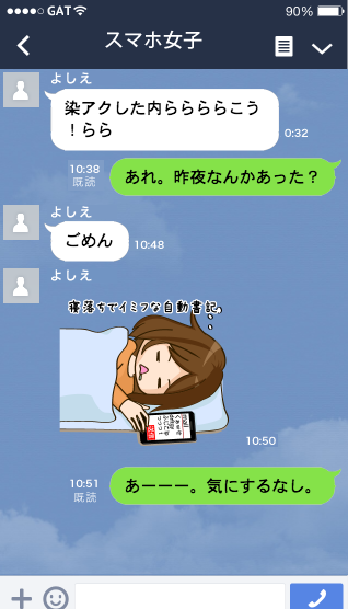 森山祐一郎 A Twitter スマホ使いがメインテーマのlineスタンプ スマホ女子 スタンプその39 寝落ち 記憶がないからしょうがない Http T Co Mmuegsggwb 拡散希望 Lineスタンプ 面白い 可愛い Http T Co Kkefhakvtw 森山祐一郎 A Twitter スマホ使いがメインテーマのlineスタンプ スマホ女子 スタンプその39 寝落ち 記憶がないからしょうがない Http T Co Mmuegsggwb 拡散希望 Lineスタンプ 面白い 可愛い Http T Co Kkefhakvtw