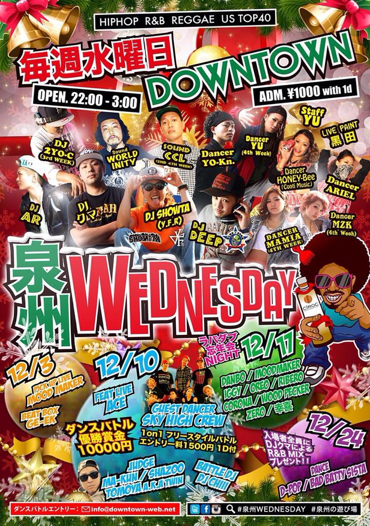 DJSHOWTA_DREAMS's tweet photo. 毎週、水曜日は【泉州WEDNESDAY】
＠泉大津DOWNTOWN

✔️来週はXmasnight
入場者全員にDJクマのR&amp;B MIXプレゼント！

DANCE SHOWもありますよ

＃泉州の遊び場 
＃カウントダウンもやります http://t.co/xNXRfOTHsg