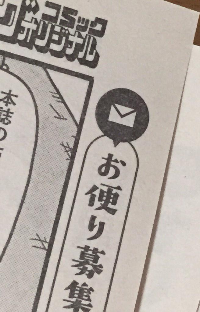柱のメールマークが、いしいひさいち先生の忍者に見える。 