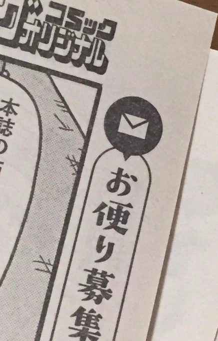 柱のメールマークが、いしいひさいち先生の忍者に見える。 