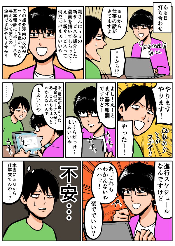 鴻池剛と猫のぽんた ニャアアアン ウッドブック未収録ツイートまとめ ヒモメン 2ページ目 Togetter