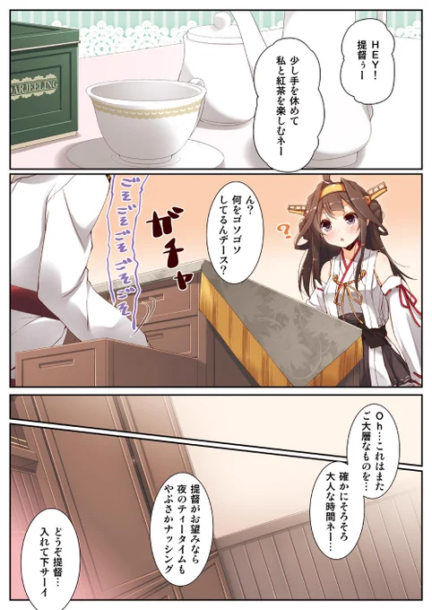 夜の ティータイム デース! #pixiv http://t.co/mUPjtLIQ3b 