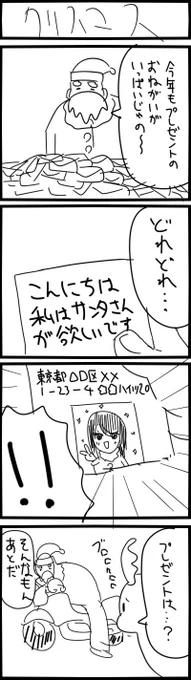 1h4d お題は「クリスマス」でした #1h4d 