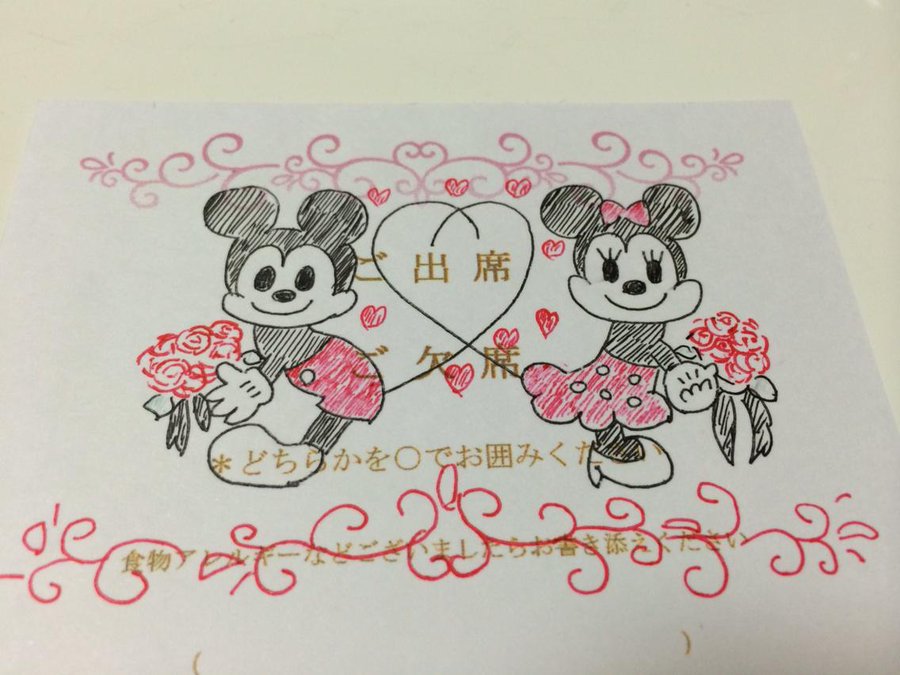 ディズニー大好き友人へ 結婚式招待状の返信イラストがおしゃれ ウエディングナビ