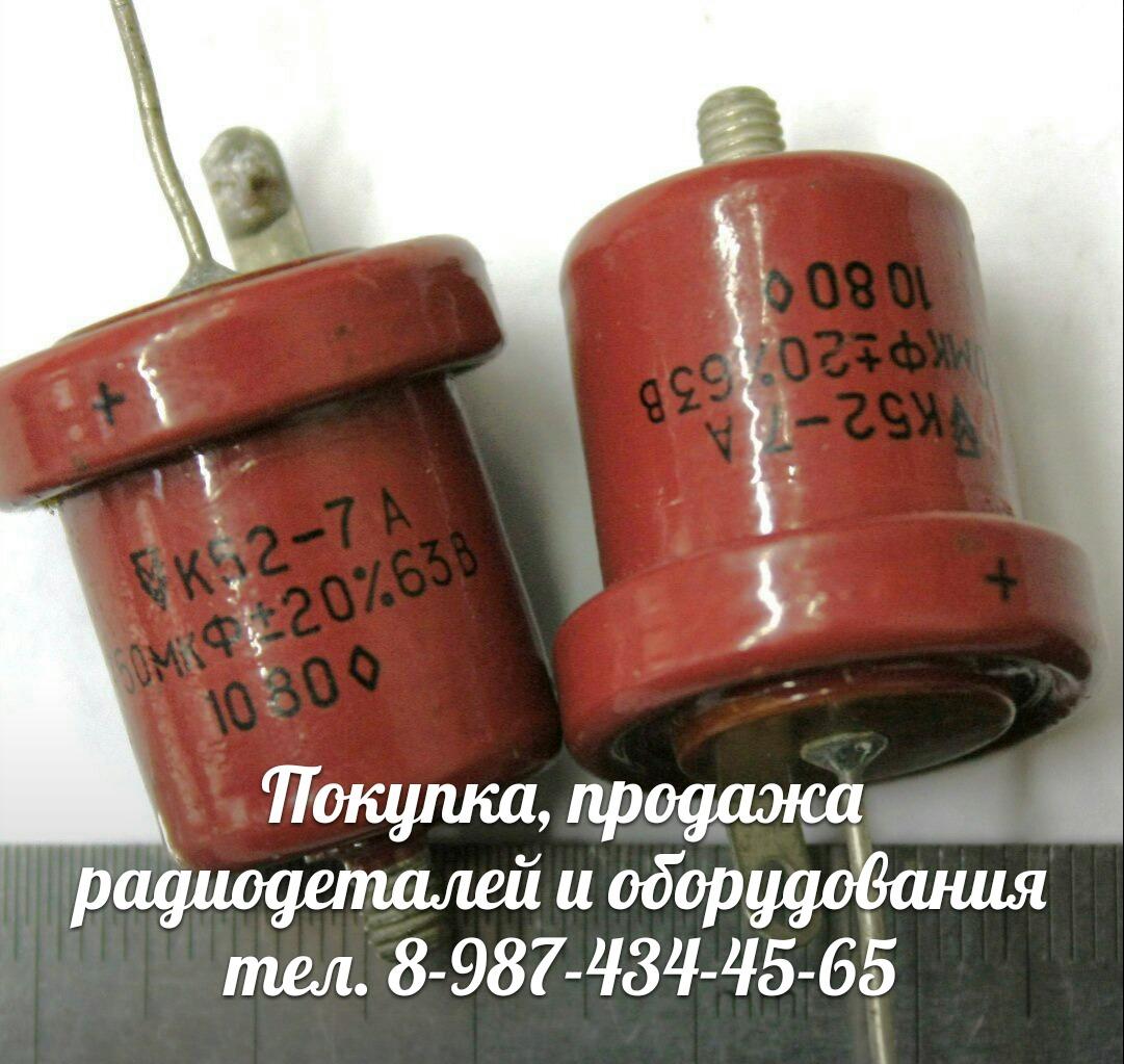Скупка радиодеталей вакуумных моторчиков