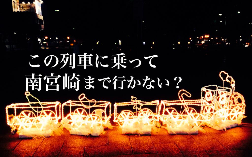 okamura_1997's tweet photo. イルミネーション誰が1番おしゃれに撮れるか選手権
3枚の内どれが秀でてますか？ http://t.co/KoTesJaOf5