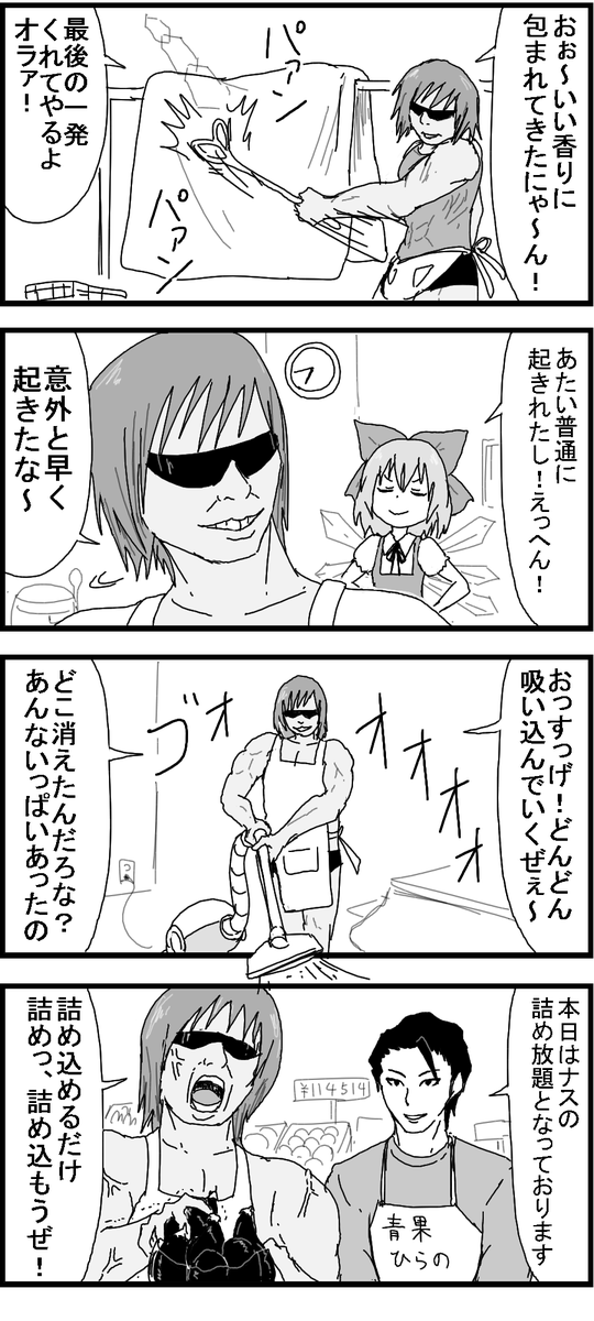 もしもKBTITが主婦だったら 