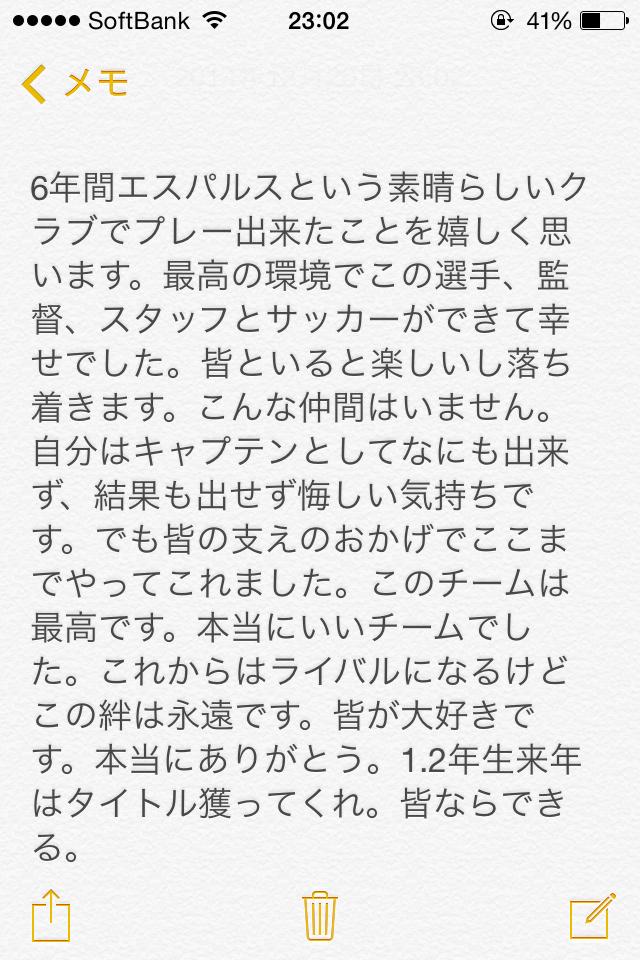 14_reiji's tweet photo. 今日の試合に負けてしまいエスパルスユースを卒業します。悔しいです。でもこの悔しさ、そしてこのエスパルスファミリーで一緒に闘えたことを財産に新たな環境で頑張ります。6年間応援ありがとうございました。 http://t.co/4vFbBstQ8j