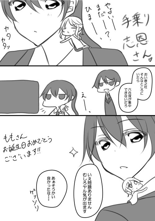 @R00T1OO ももさーーーーーん!!!超遅れました!!!!お誕生日おめでとうございます!!!!!!orzorzorz 
