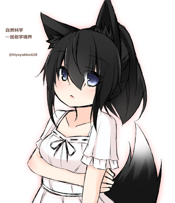 お題「動物」
自然科学-民俗学境界よりあざみさん。
胸部を強調したかったので夏服。
#伺か版お絵描き60分一本勝負 