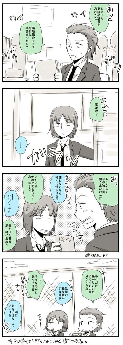 Isao Isao Ki さんの漫画 126作目 ツイコミ 仮