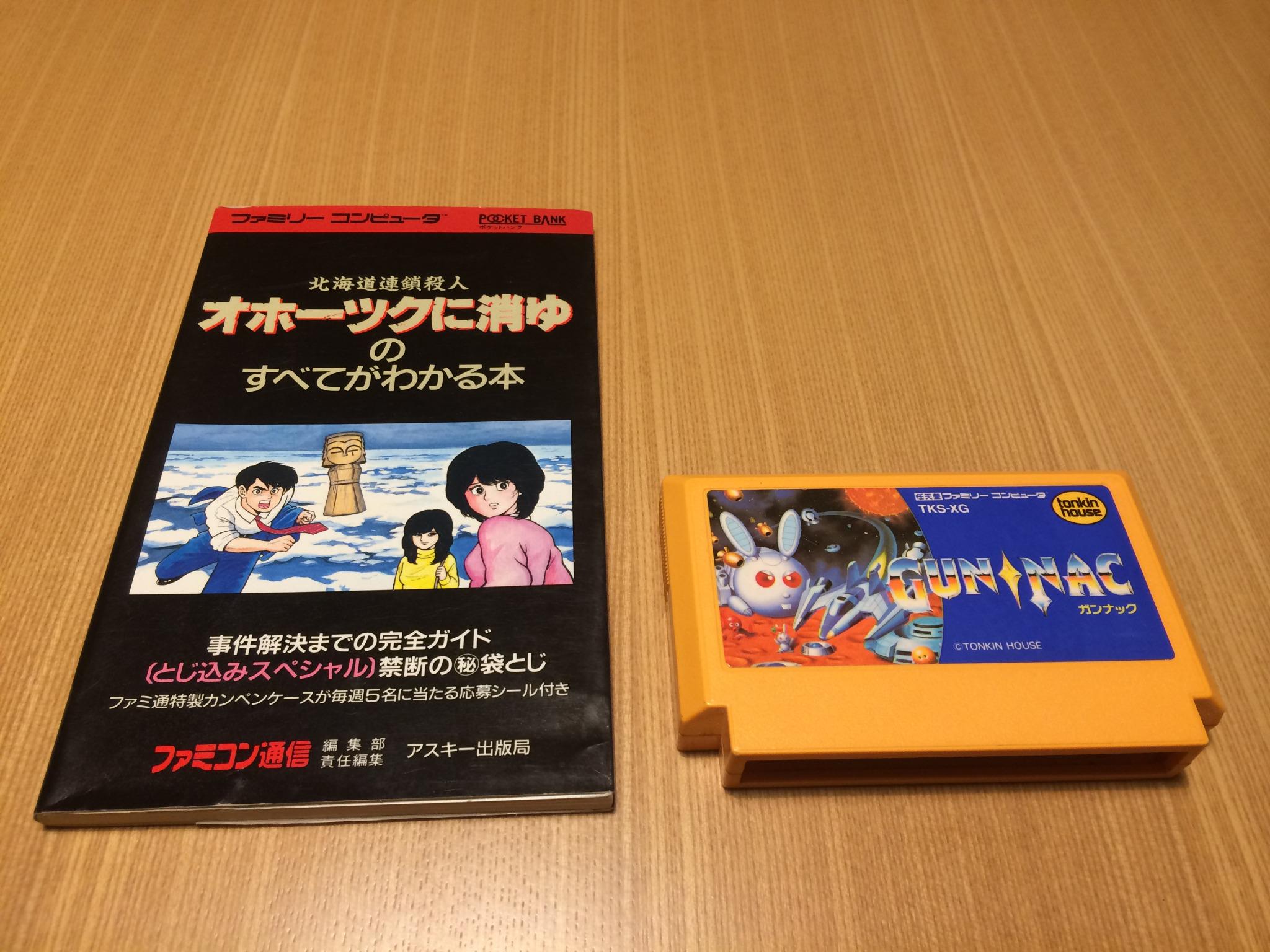 人気の新作 ゲーム攻略本 FC オホーツクに消ゆのすべてがわかる本 趣味 人気の新作 ゲーム攻略本 FC オホーツクに消ゆのすべてがわかる本 趣味