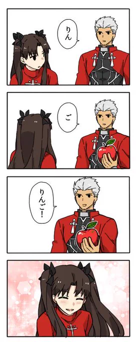 FateUBW四コマ漫画「幸せな世界」 