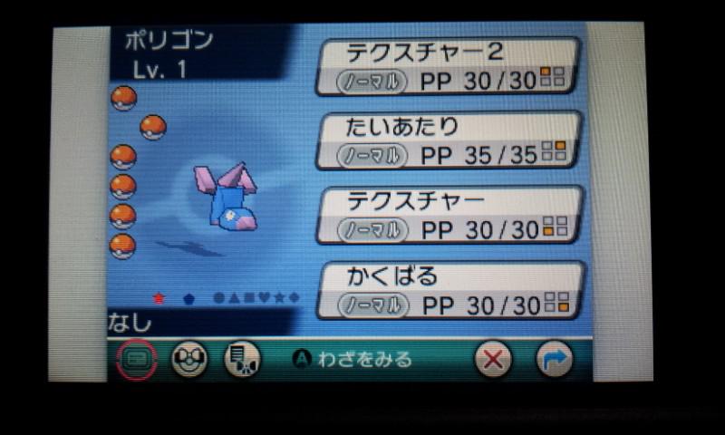 Twitter पर Unknown ポケモンoras初の孵化色違いはポリゴン スイクン厳選用のダウンロードポリゴン厳選 中に誕生 個体値はイマヒトツというか そもそも性格が厳選用なので 完全に観賞用 Http T Co Kzw3uddrez