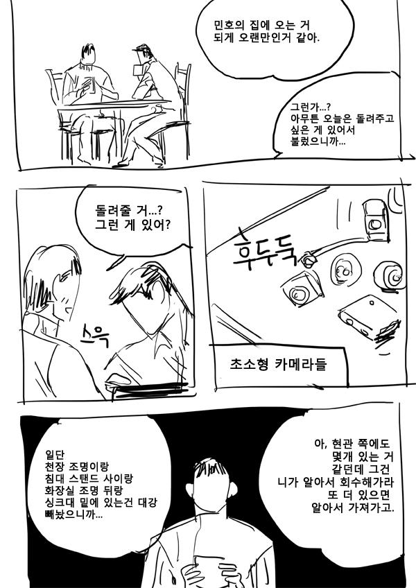 samho35 tweet picture