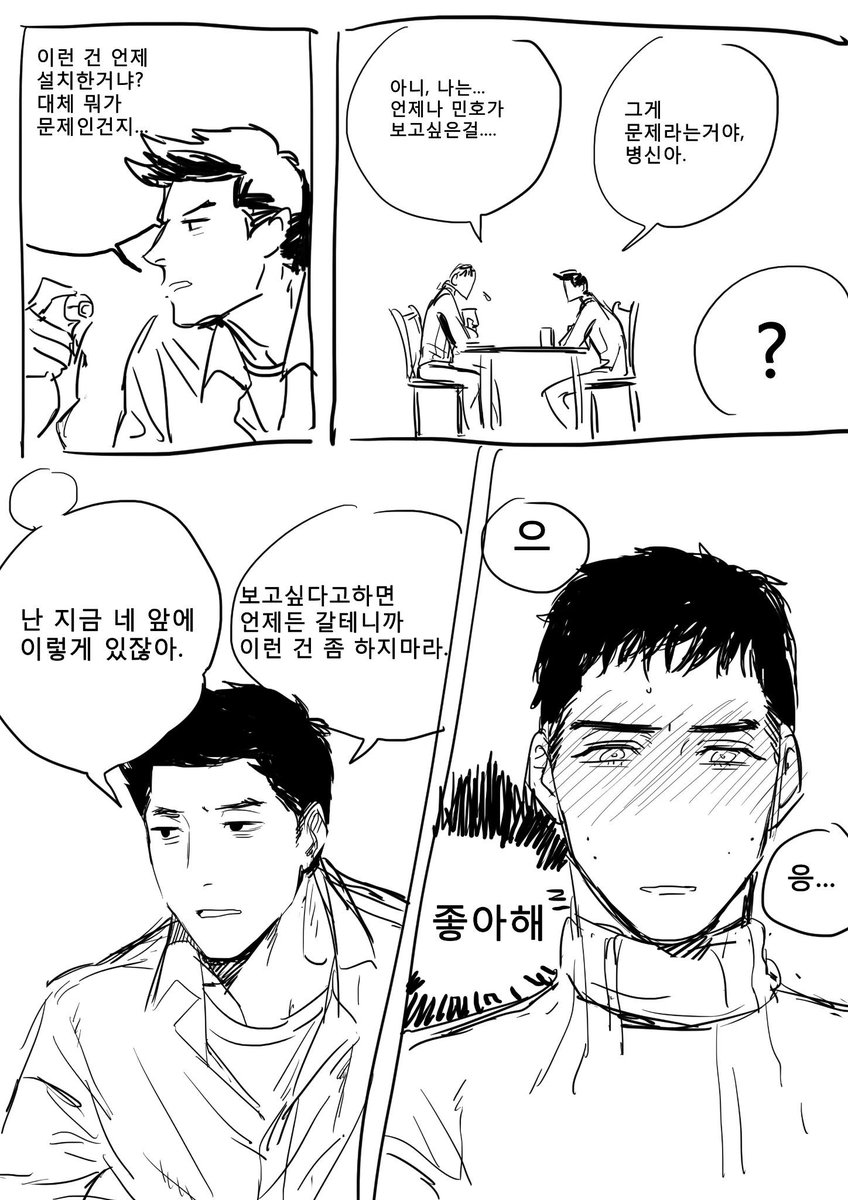 samho35 tweet picture