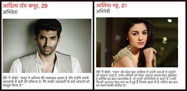 newsflickshindi's tweet photo. बॉलीवुड में आने वाला वक्‍़त #AliaBhatt और आदित्य कपूर का है ---> http://t.co/h7Js72Wk5z http://t.co/ZL7CHDF59N