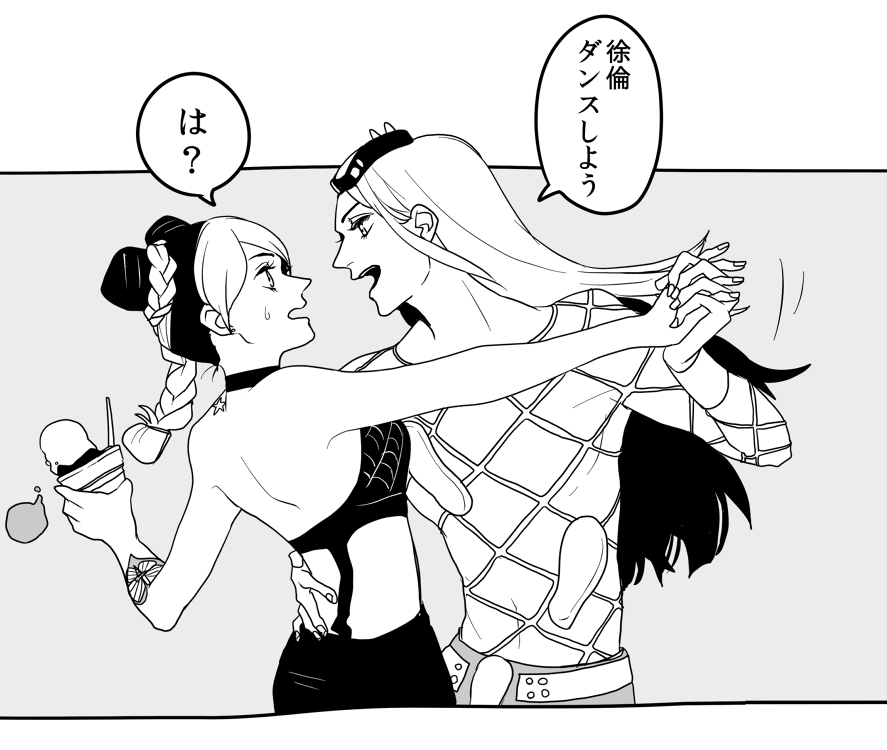 #リプが来たカップリングごとに今思いついたor描く予定なんてひとつもない漫画の一コマを晒す ハルイチさん(@honeybee088)より徐倫とアナスイです こういう事でいいのかな!?ありがとうございました! 