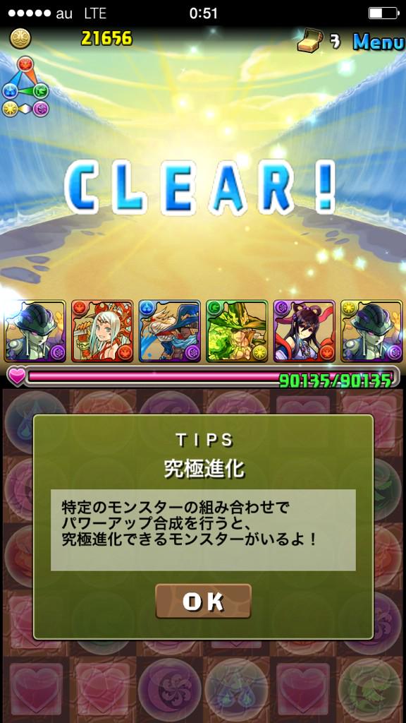 ノア降臨 ノア降臨