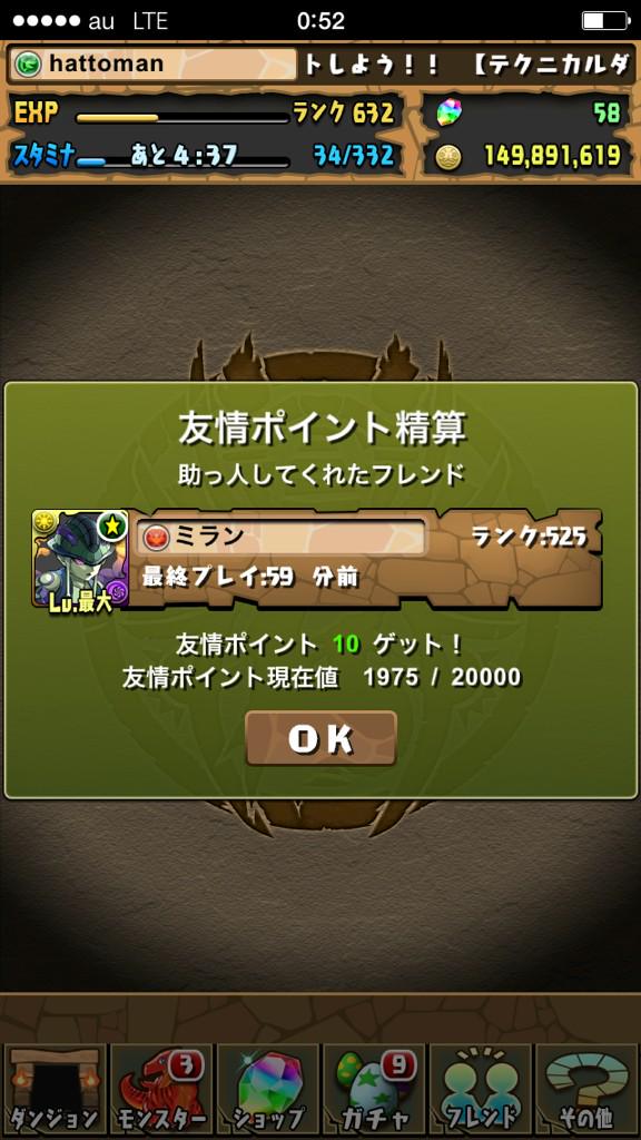 ノア降臨 ノア降臨