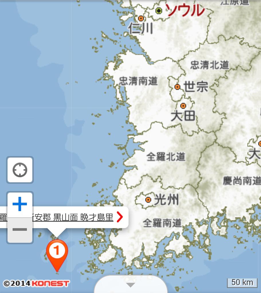 Riko Teamh 장근석 على تويتر 木浦から船で6時間の島 만재도めちゃ遠い 全羅南道 新安郡 黒山面 晩才島里 전라남도 신안군 흑산면 만재도리 の住所情報 韓国地図コネスト Http T Co Qwv7hjqi8f Http T Co A1uxtinxc8 تويتر Riko Teamh 장근석 على تويتر 木浦から船で6時間の島 만재도めちゃ遠い 全羅南道 新安郡 黒山面 晩才島里 전라남도 신안군 흑산면 만재도리 の住所情報 韓国地図コネスト Http T Co Qwv7hjqi8f Http T Co A1uxtinxc8 تويتر