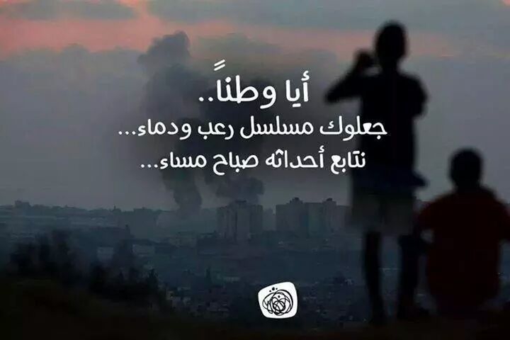 81Rwida's tweet photo. الى وطني الغالي..........اما بعد http://t.co/SOFCjb3iAi