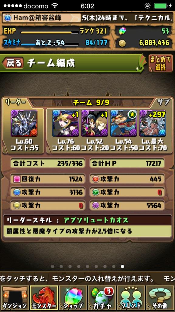 赤オデン 赤オデン