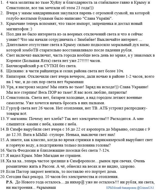 Путинская марионетка Аксенов: В Крыму достаточно российско-террористических войск, чтобы отразить вторжение - Цензор.НЕТ 4832