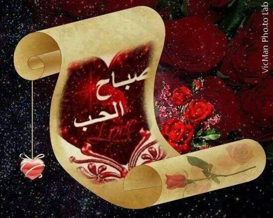 q29w29's tweet photo. صباح الحب😍 http://t.co/Li0B3hbLWG