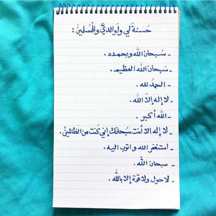 3bdaallh's tweet photo. حسنه لي ولوالدي وللمسلمين http://t.co/sjym4G2Qnh