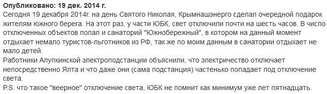 Путинская марионетка Аксенов: Строительство Керченского моста придется согласовывать с Украиной - Цензор.НЕТ 895