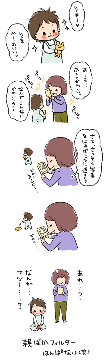 いやほんと…かわいいんです…よ…?w 