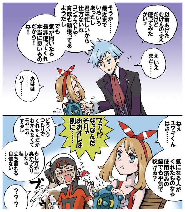 ポケモンoras を含むマンガ一覧 ツイコミ 仮