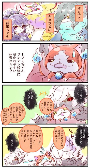 コレクション 妖怪 ウォッチ オロチ イラスト 漫画 人気のイラスト画像 無料ダウンロード