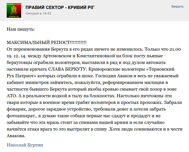 Обсуждение причастности Кучмы к убийству Гонгадзе объясняется бизнес-интересами Коломойского, - Пинчук - Цензор.НЕТ 491
