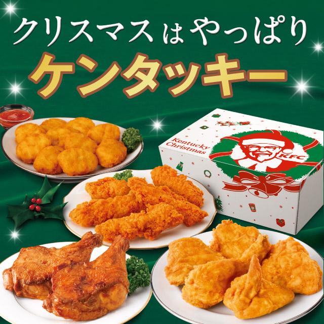 ケンタッキーでクリスマスバーレルの受付を開始 Kfc百合ヶ丘店へいそげ 百合ヶ丘インフォメーション