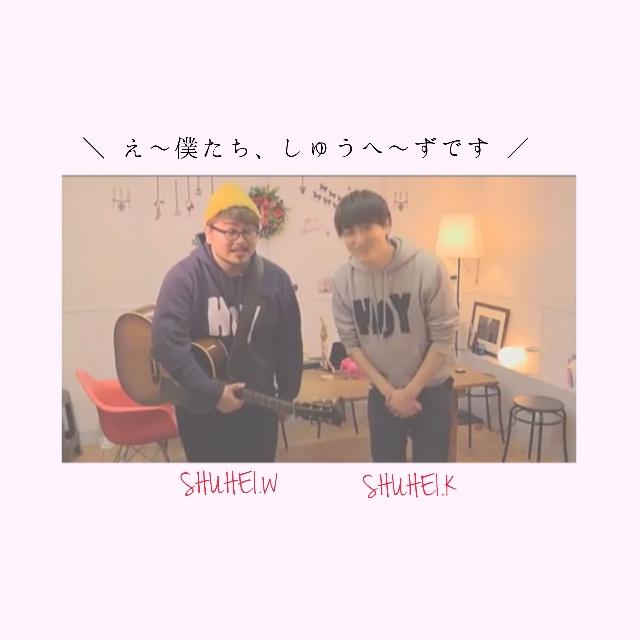 goose_2523's tweet photo. �� Lastの自己紹介 〙
#goose7 #しゅうへーず #HOY2014 http://t.co/JzEqfFCZSd
