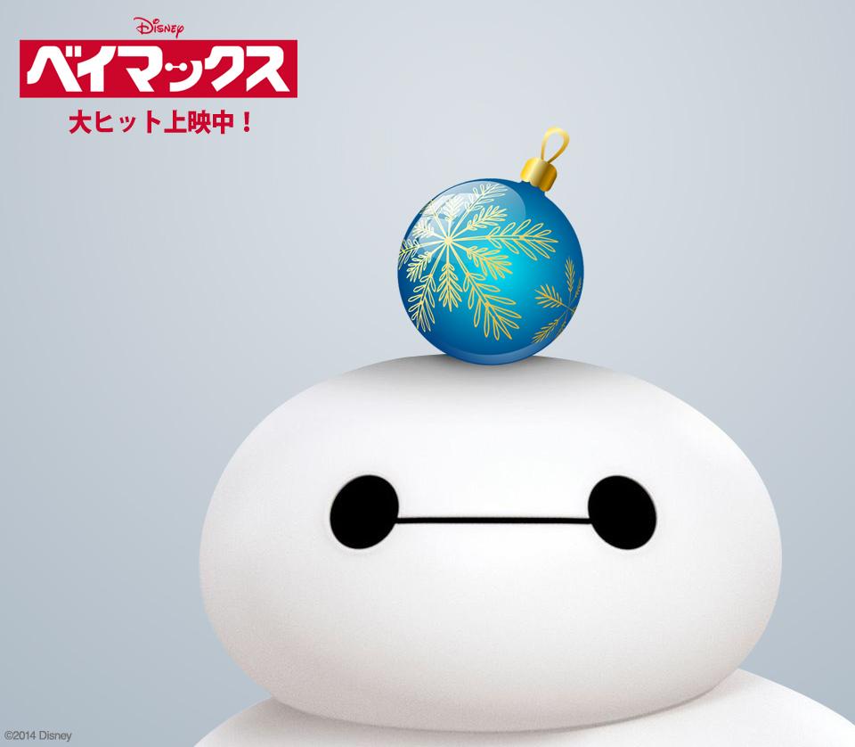 ディズニー スタジオ もうすぐクリスマス ベイマックス Http T Co Ktkphk8u8v Twitter