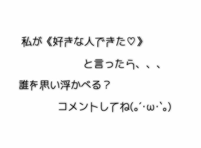 Lineタイムラインで使えるネタさん がハッシュタグ 恋愛 をつけたツイート一覧 2 Whotwi グラフィカルtwitter分析