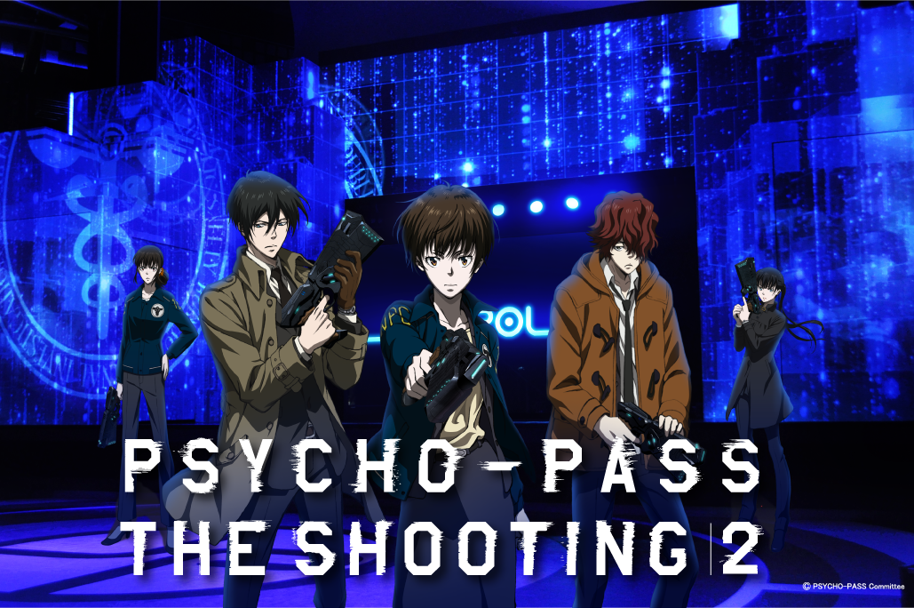 ট ইট র セガ公式アカウント 夏にお台場エリアで実施され大好評だった Psycho Passサイコパス イベント冬バージョン Dive To Psycho Pass サイコパスる冬 に東京ジョイポリスも参加します Http T Co Xc9okzyalb Http T Co Yihgbc6nm0 ট ইট র セガ公式アカウント 夏にお台場エリアで実施され大好評だった Psycho Passサイコパス イベント冬バージョン Dive To Psycho Pass サイコパスる冬 に東京ジョイポリスも参加します Http T Co Xc9okzyalb Http T Co Yihgbc6nm0