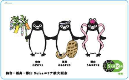 常磐線Suicaエリア拡大記念 記念Suica Amazon.co.jp: 使用可能