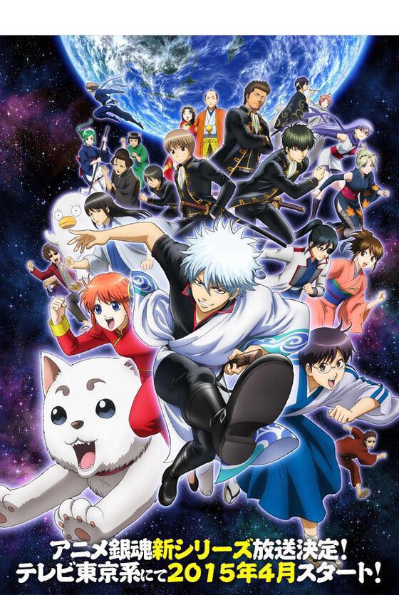 アニメ銀魂4期 アニメ銀魂4期