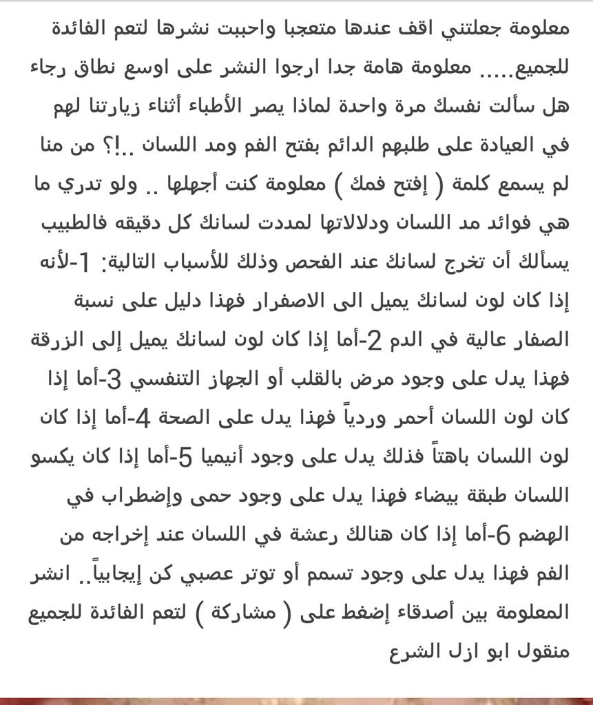 رهف (@msajed00006) on Twitter photo 